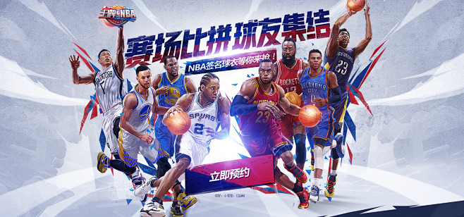 与球队